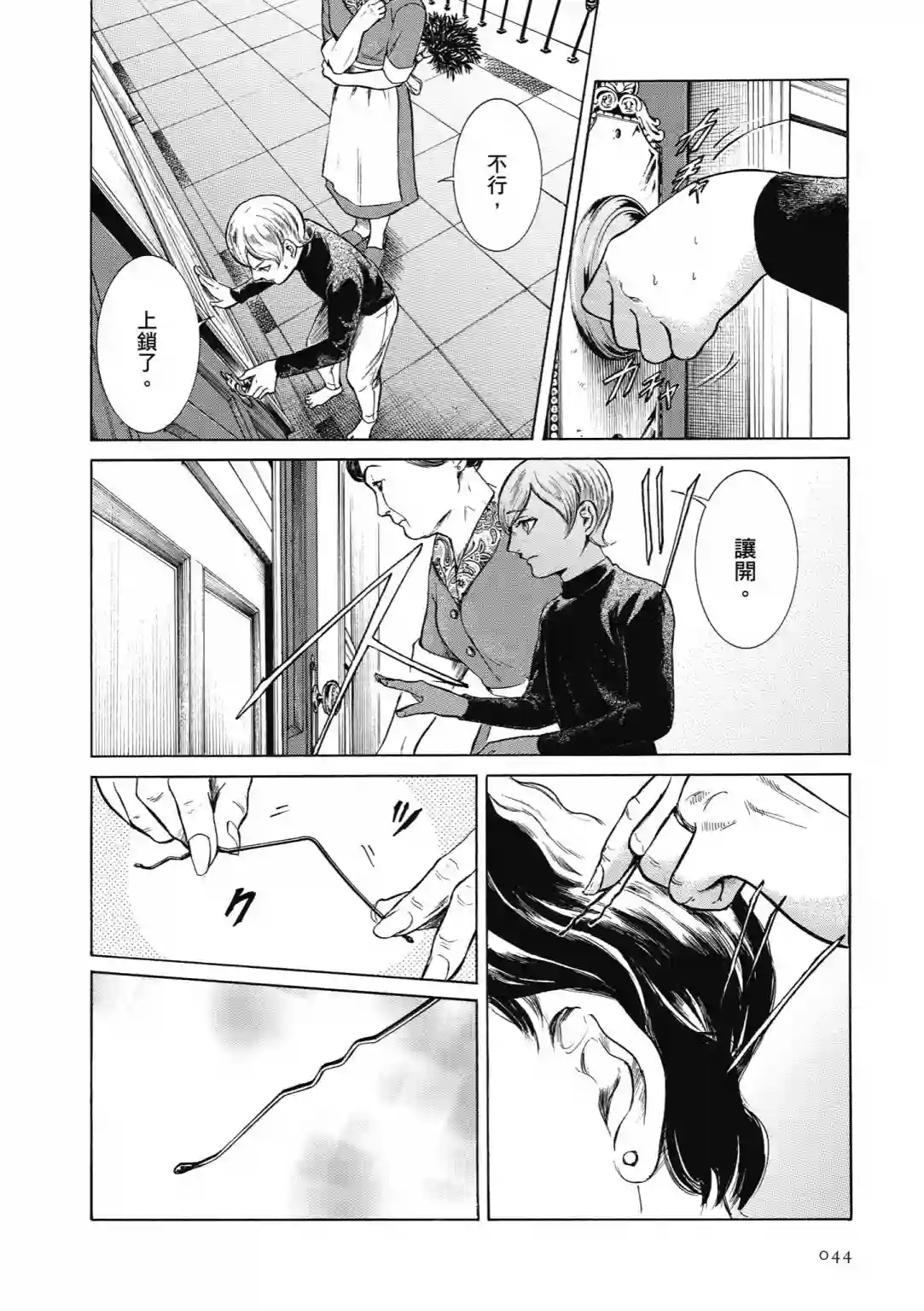 基米与达利第04卷