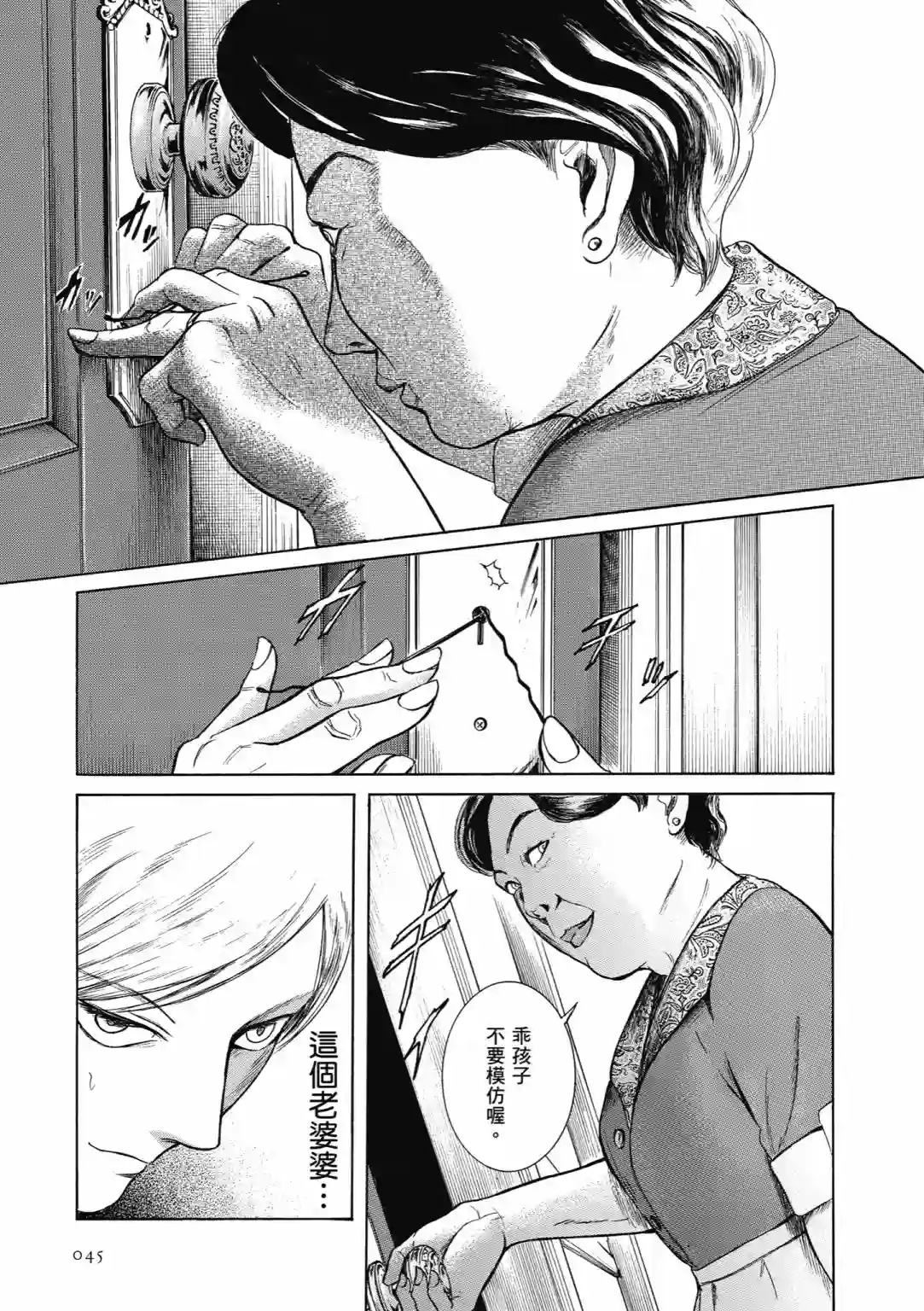 基米与达利第04卷