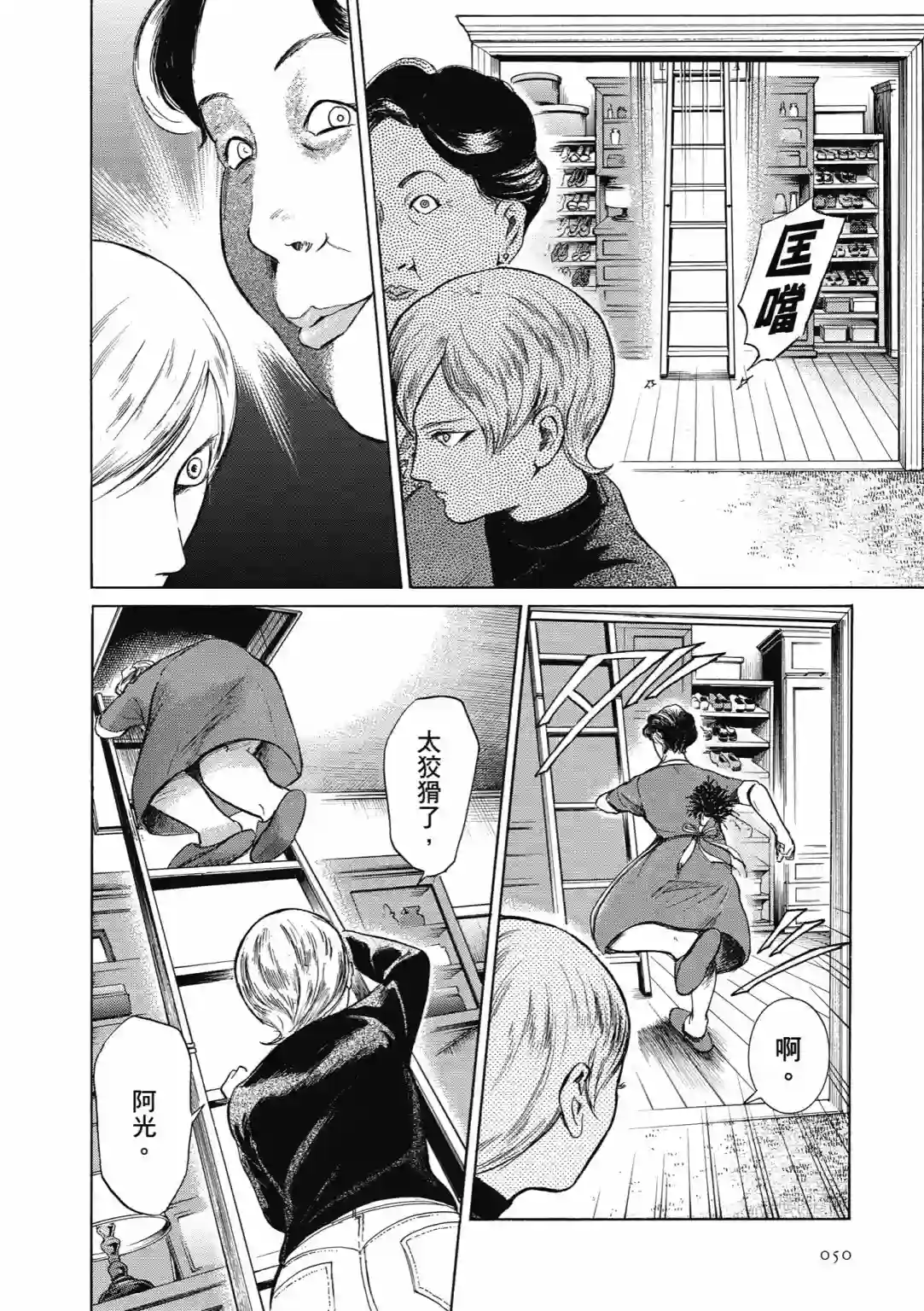 基米与达利第04卷