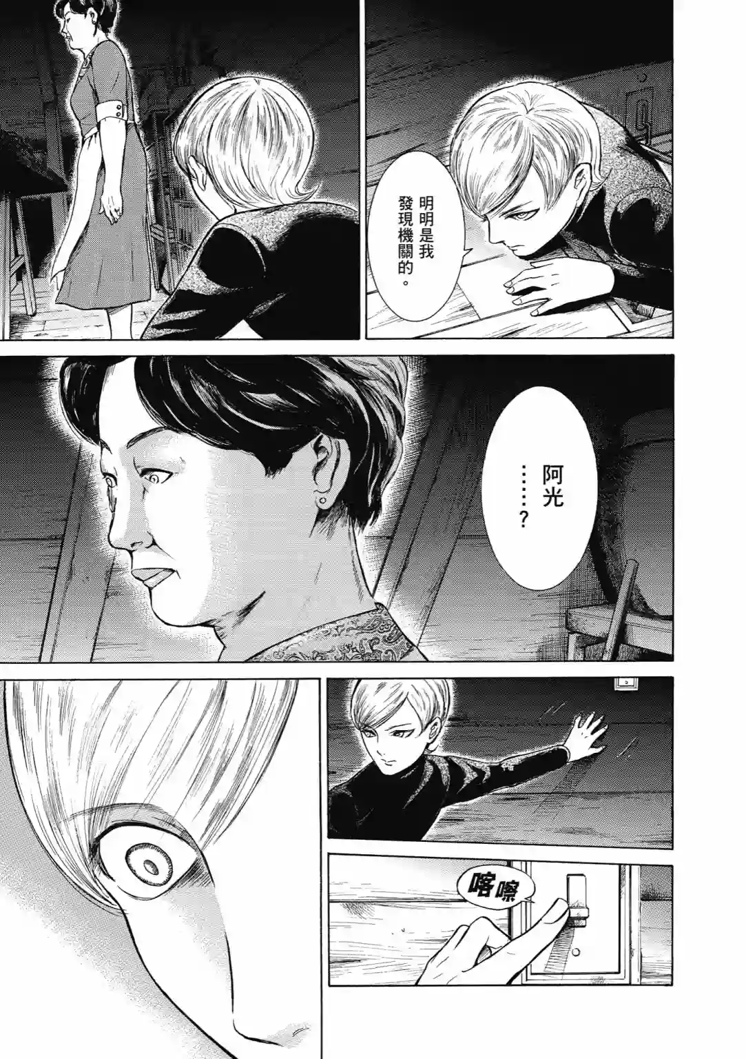 基米与达利第04卷