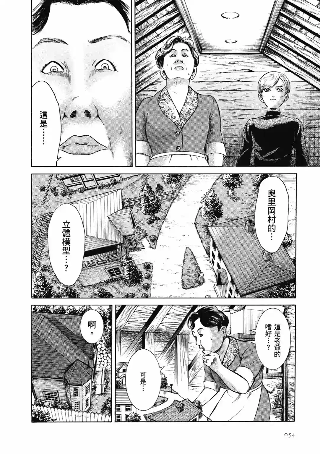 基米与达利第04卷