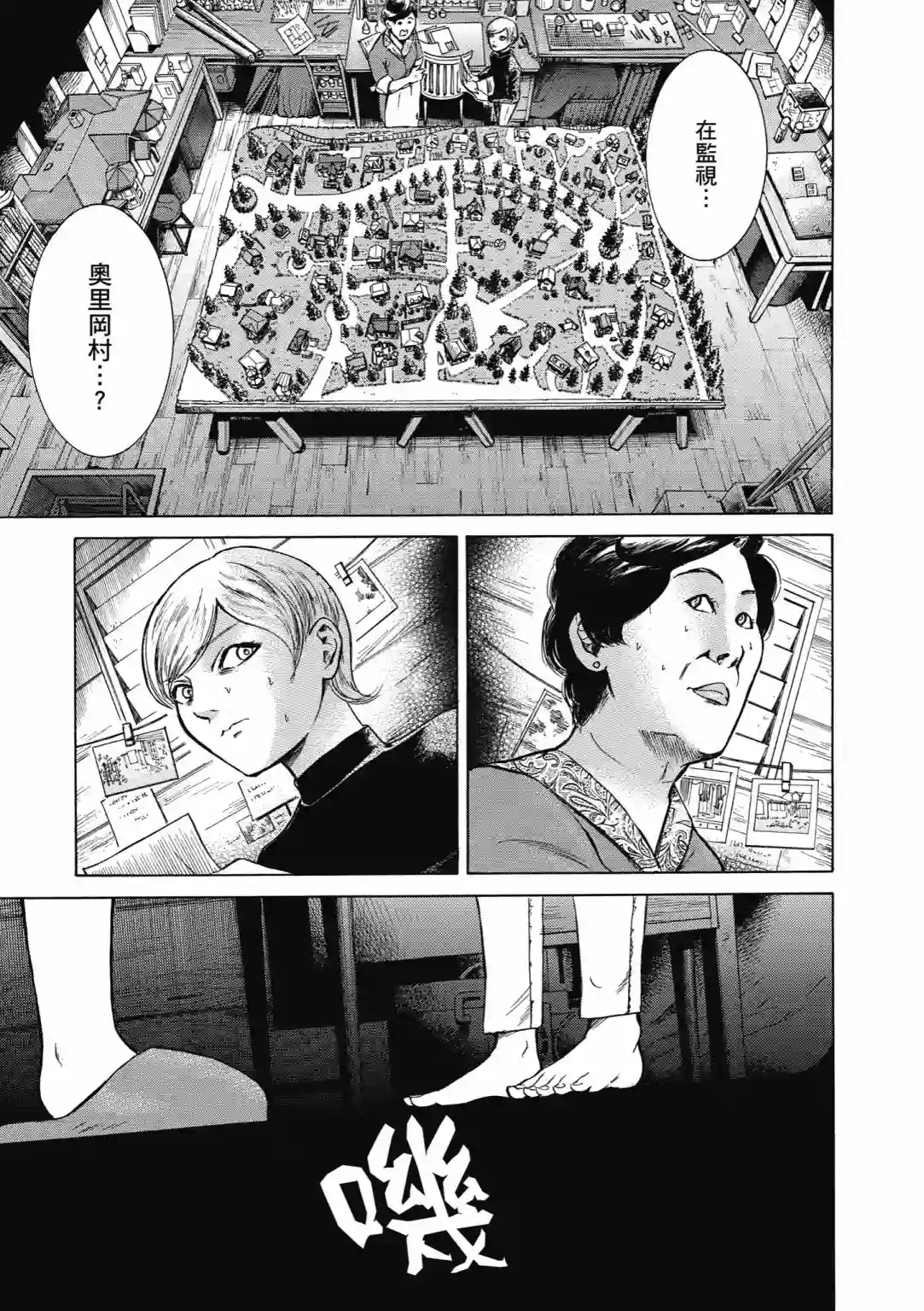 基米与达利第04卷