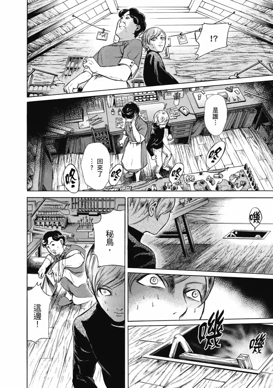 基米与达利第04卷