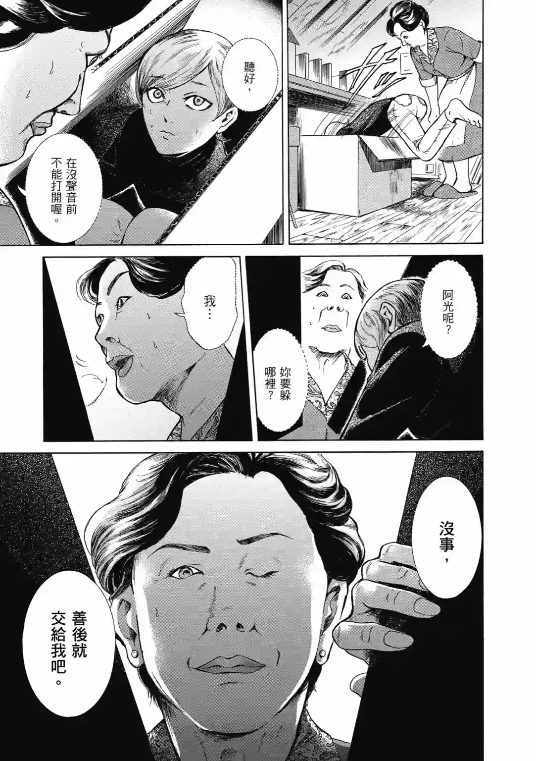 基米与达利第04卷