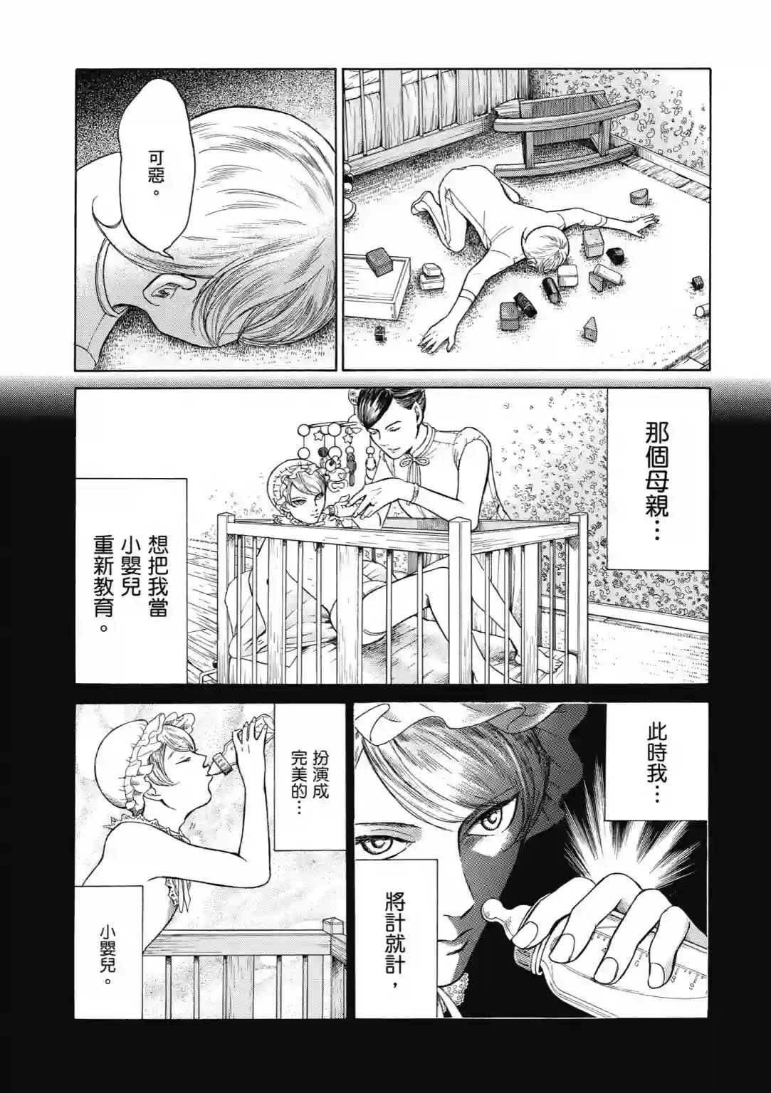 基米与达利第04卷