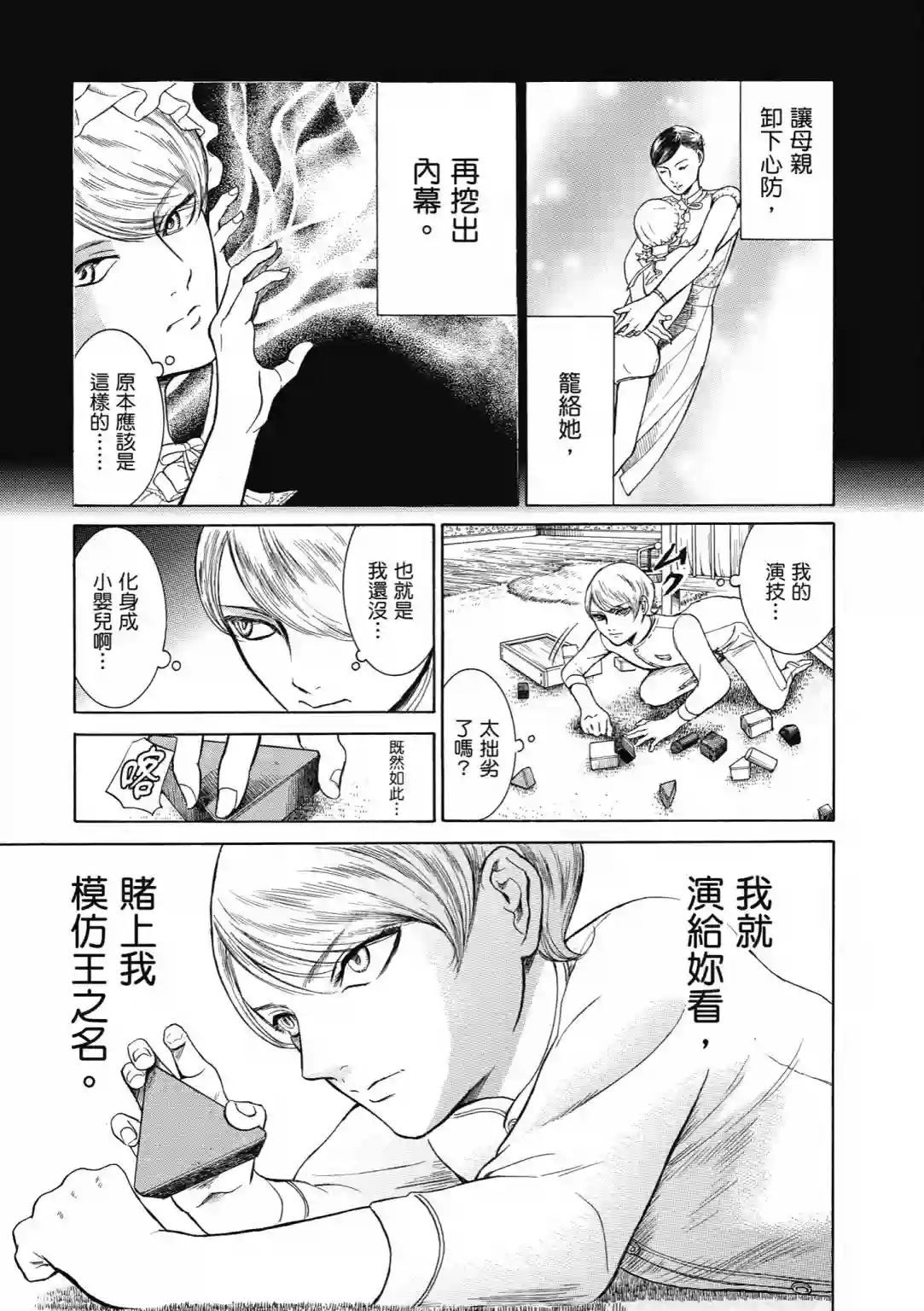 基米与达利第04卷