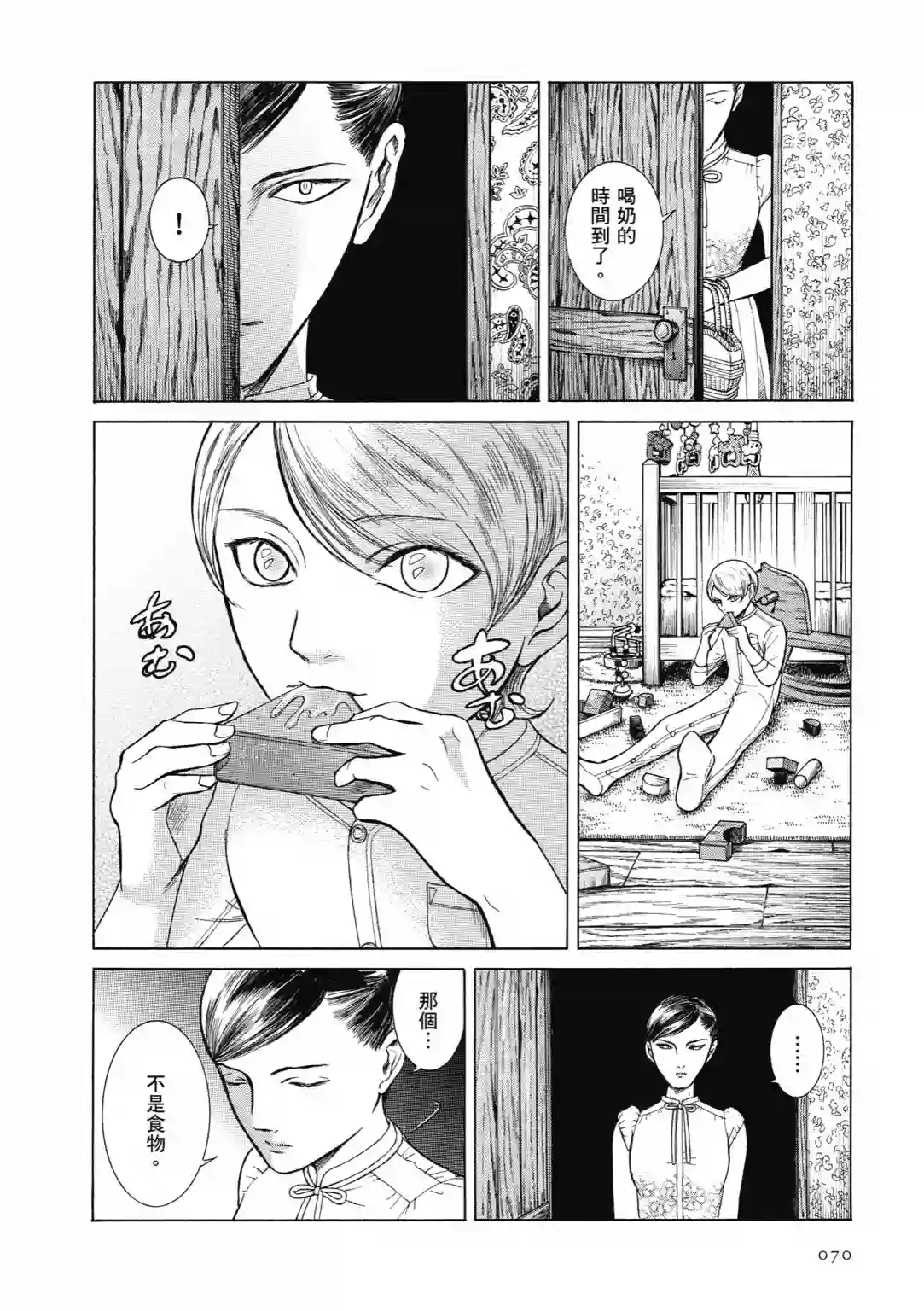 基米与达利第04卷