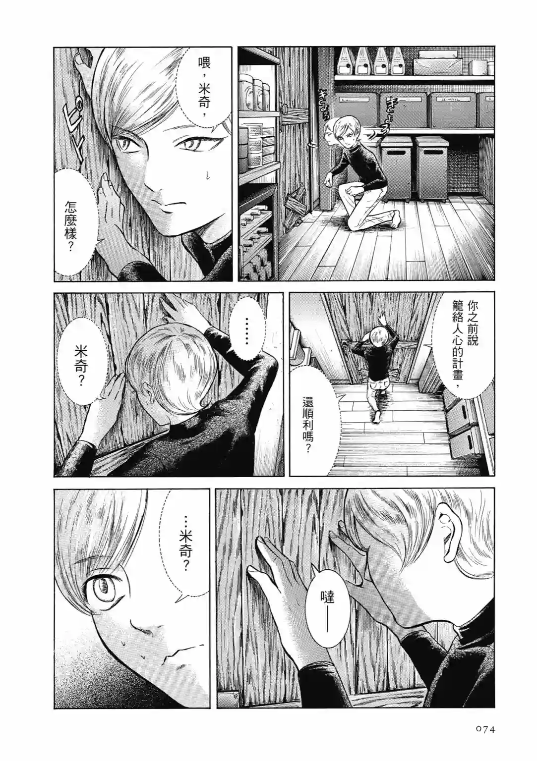 基米与达利第04卷