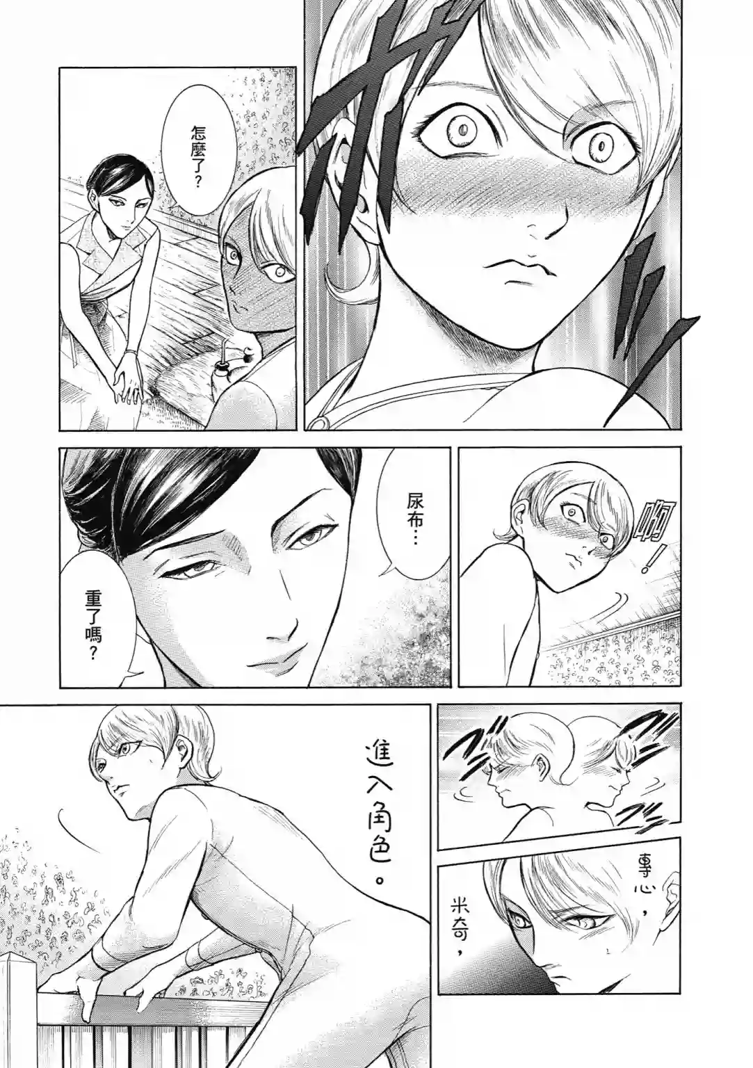 基米与达利第04卷