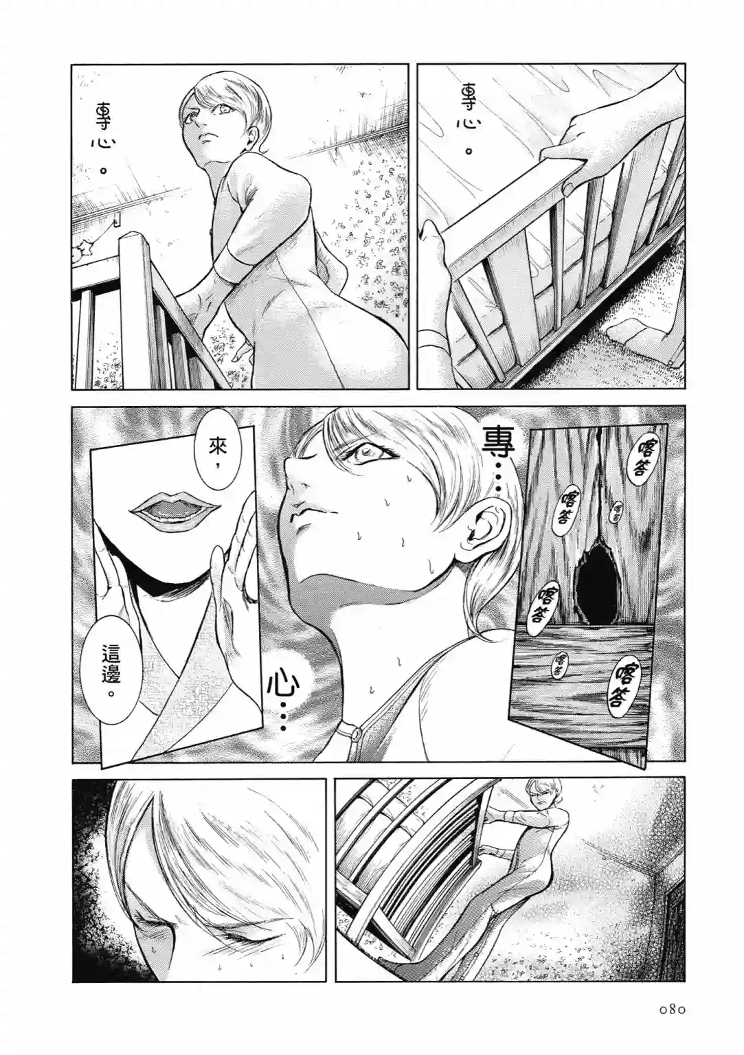 基米与达利第04卷