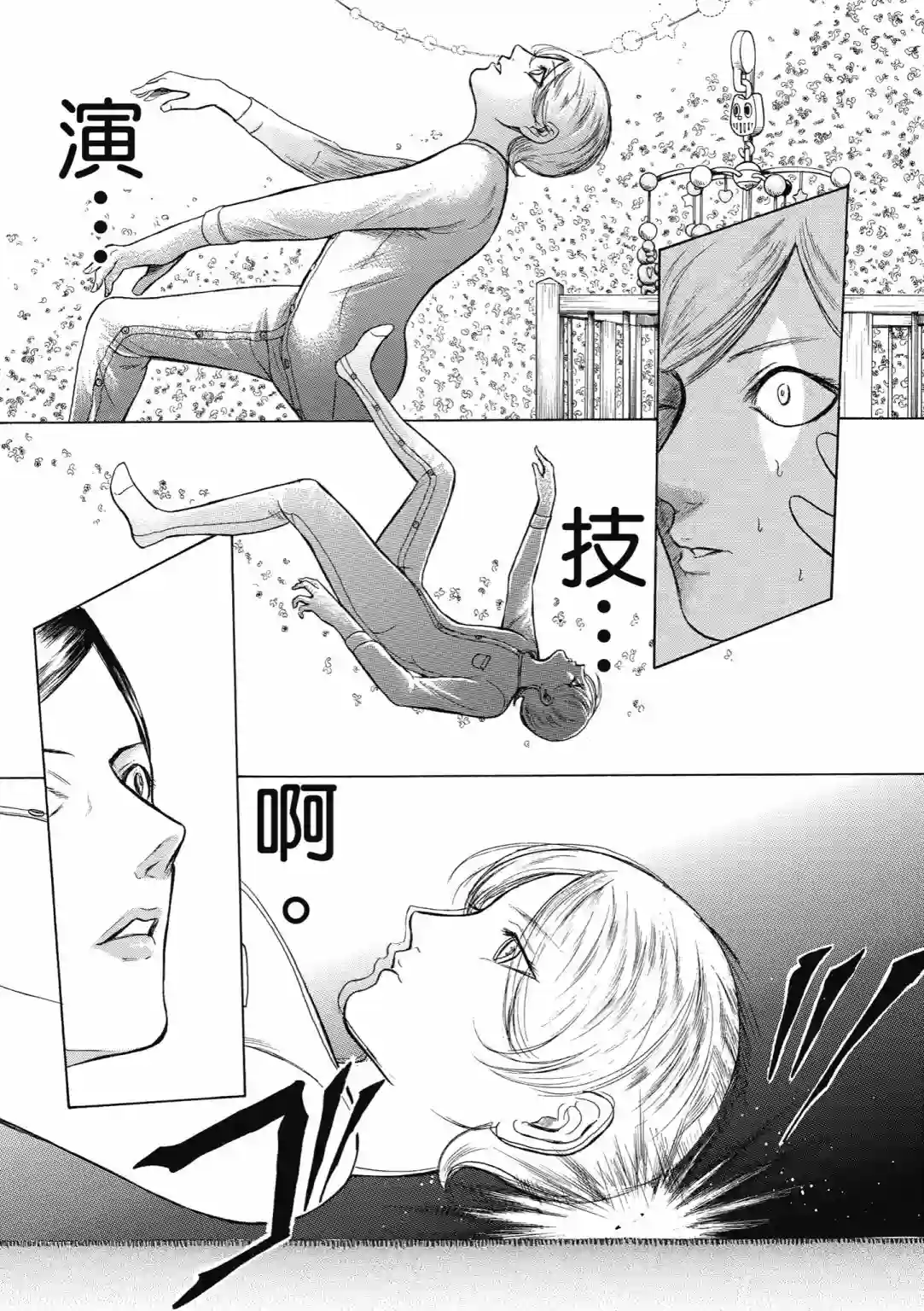 基米与达利第04卷