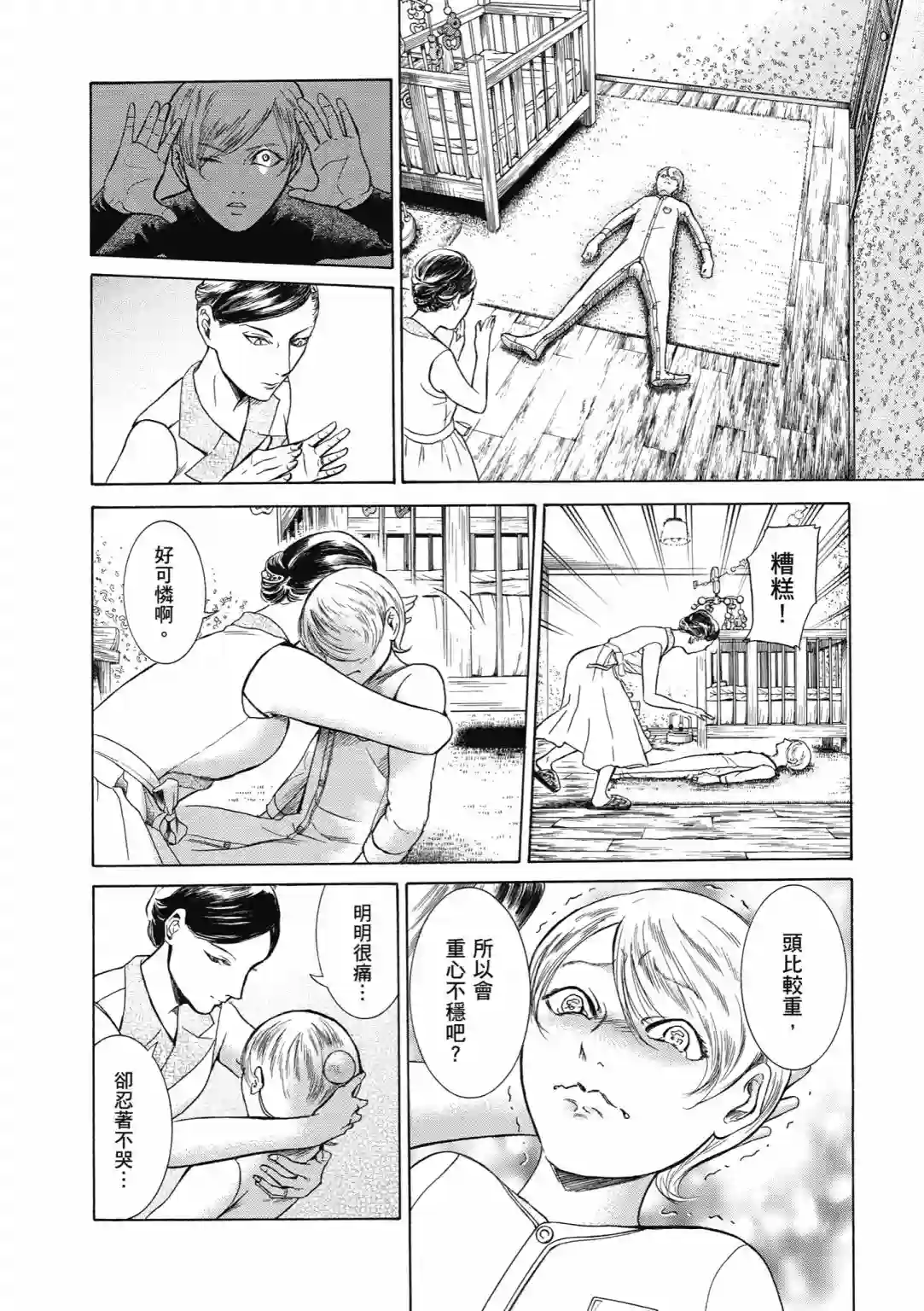 基米与达利第04卷