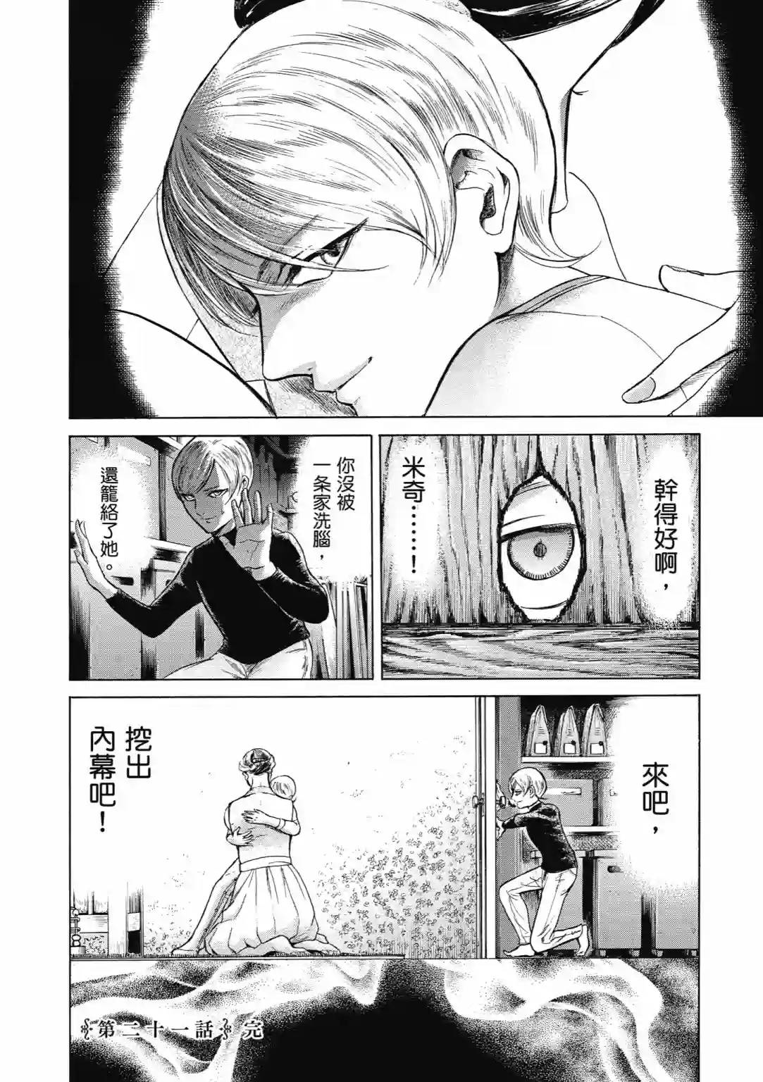 基米与达利第04卷