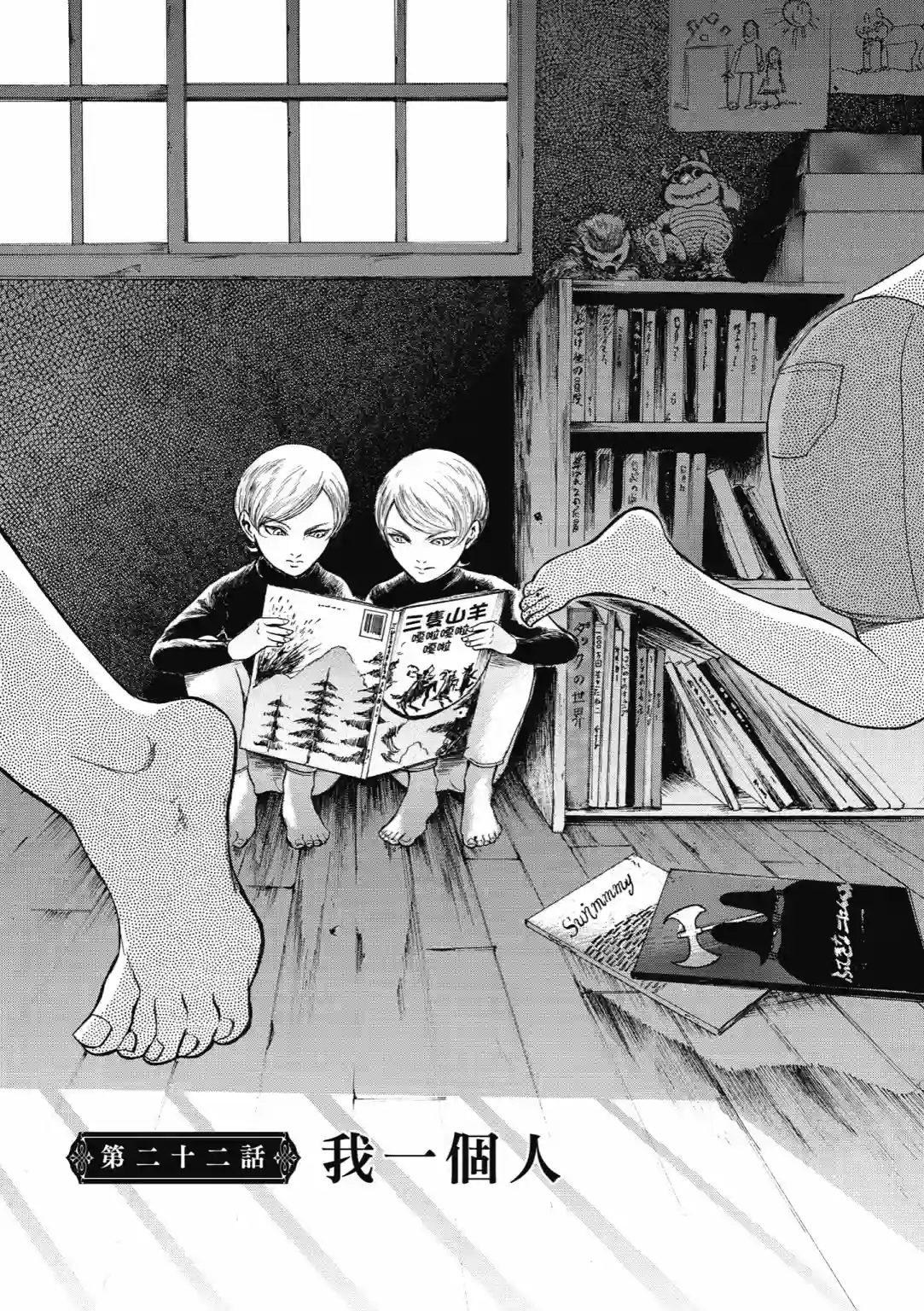 基米与达利第04卷