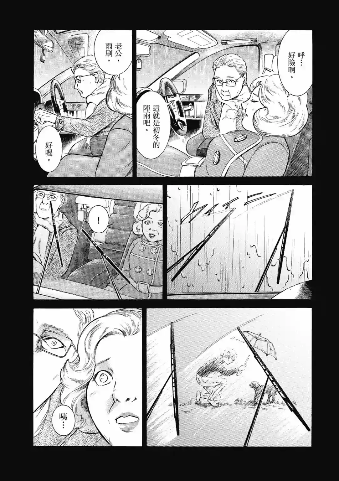 基米与达利第04卷