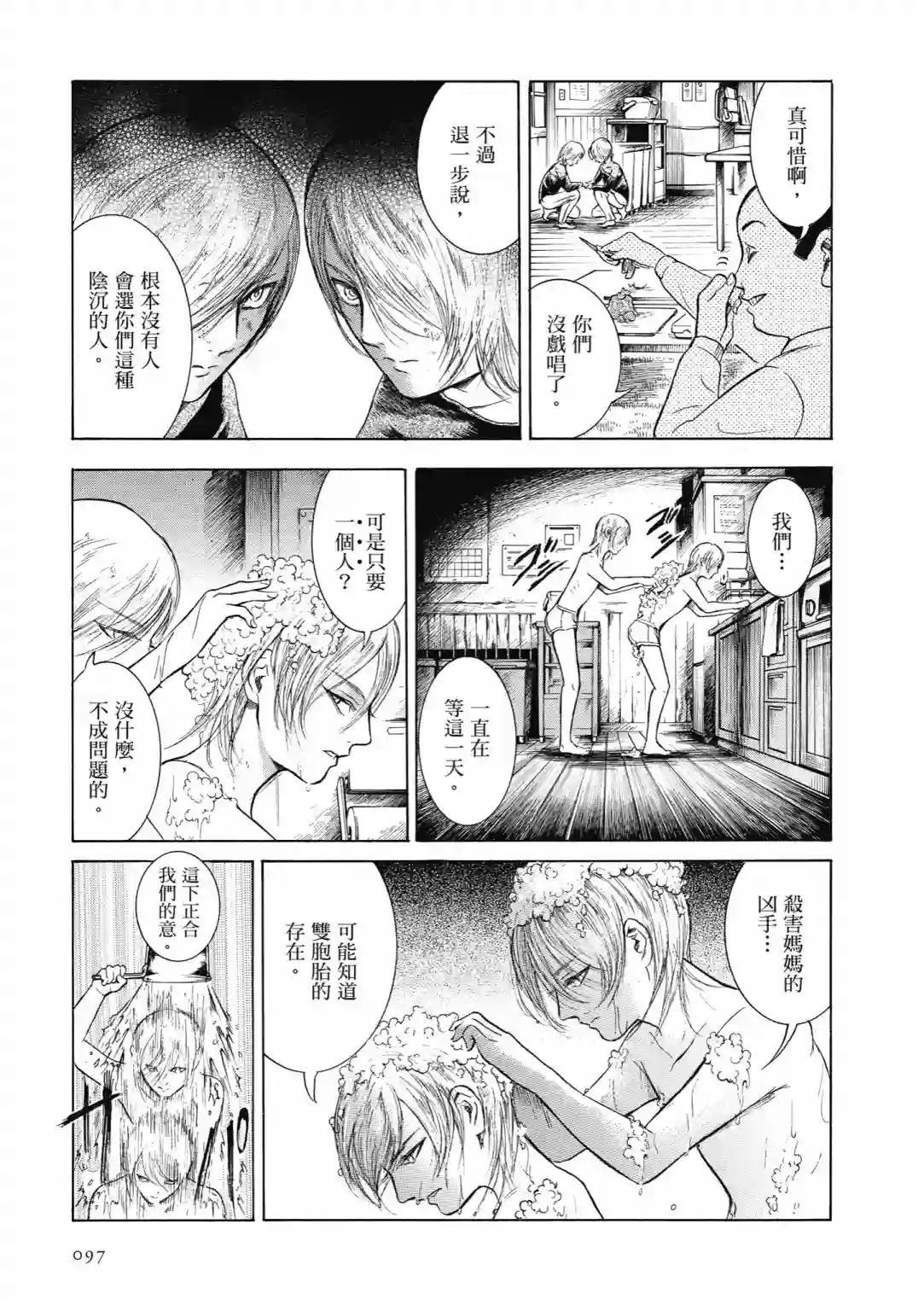 基米与达利第04卷