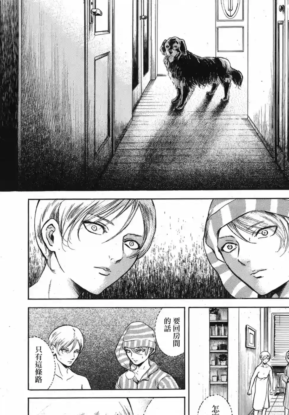 基米与达利第03话