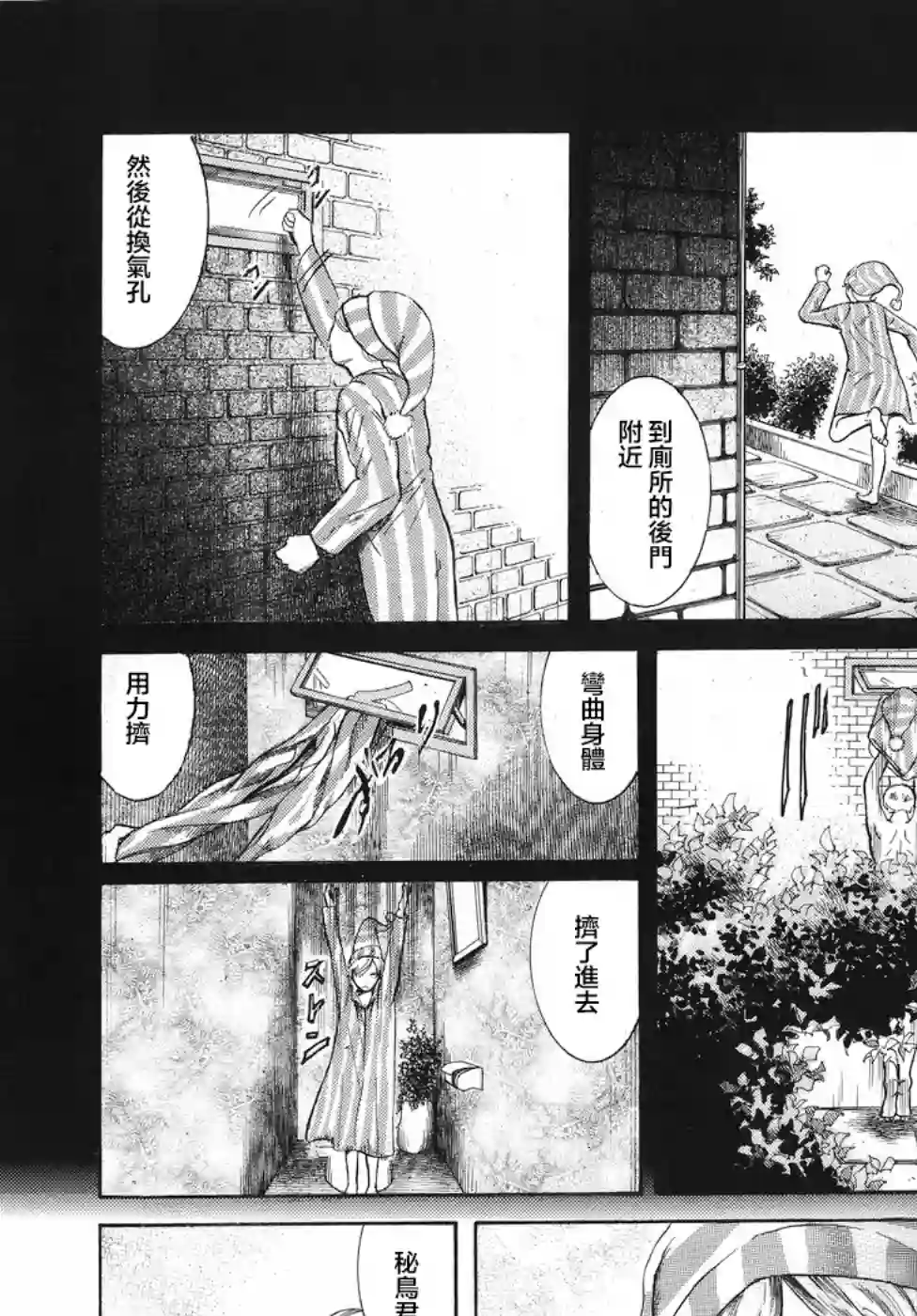 基米与达利第03话