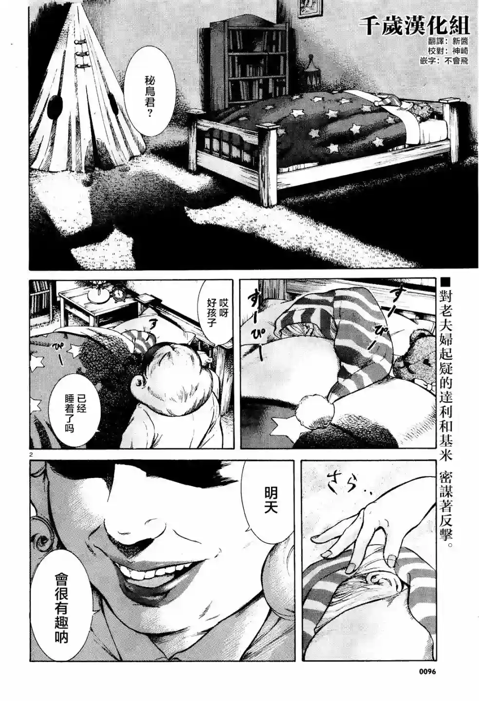 基米与达利第05话