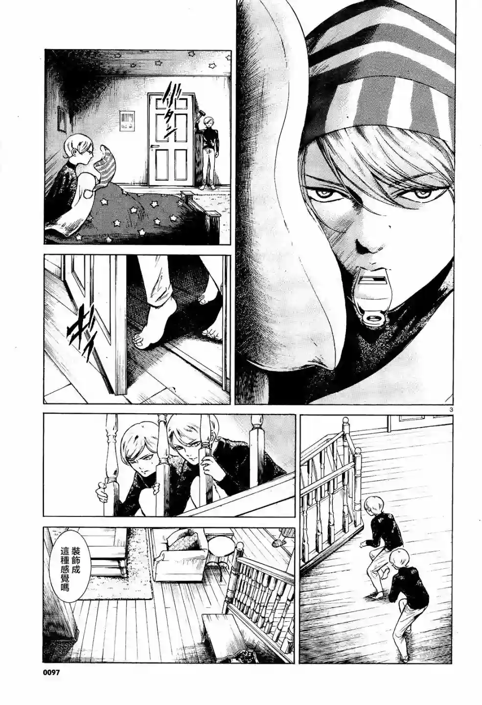 基米与达利第05话