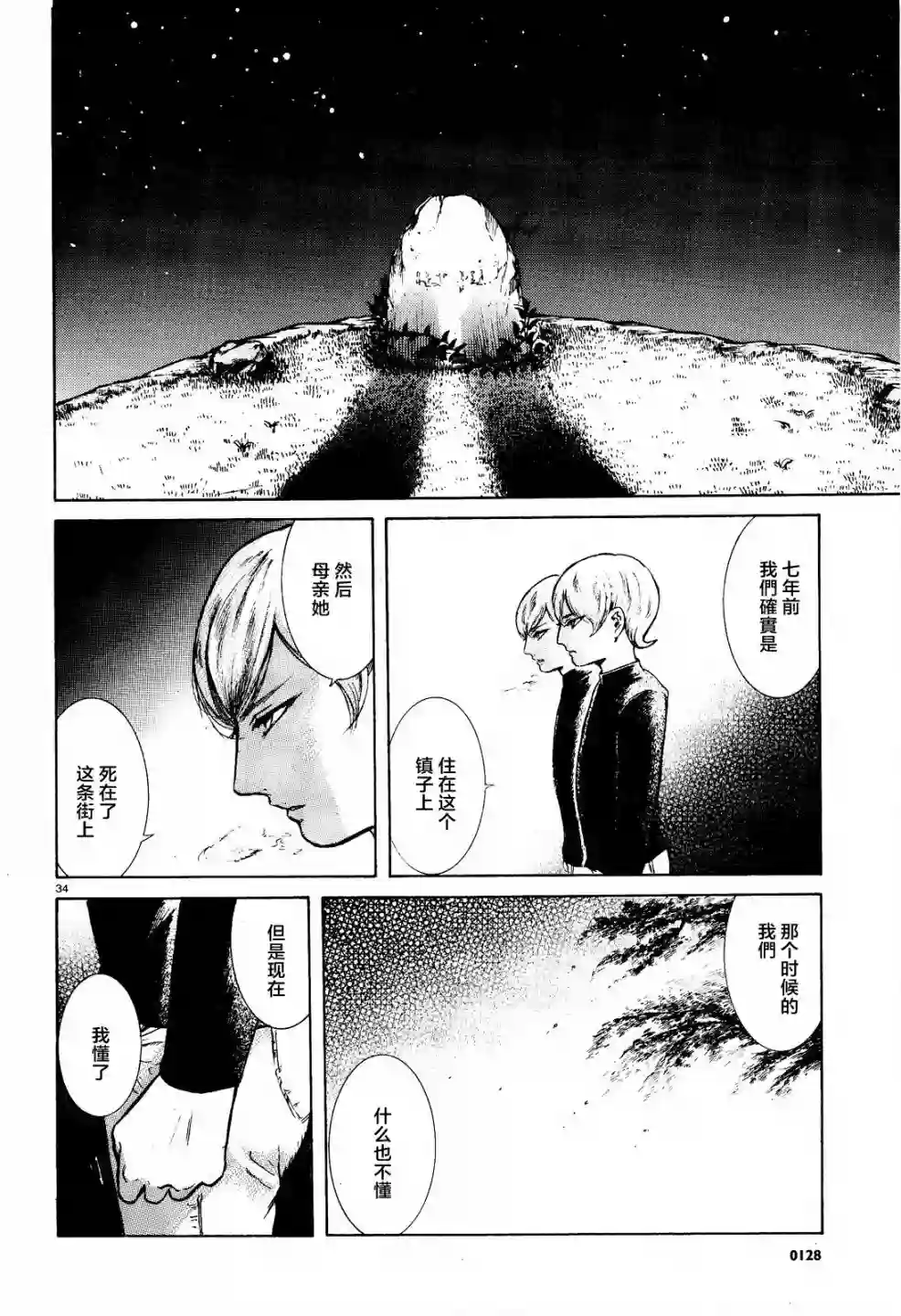 基米与达利第05话