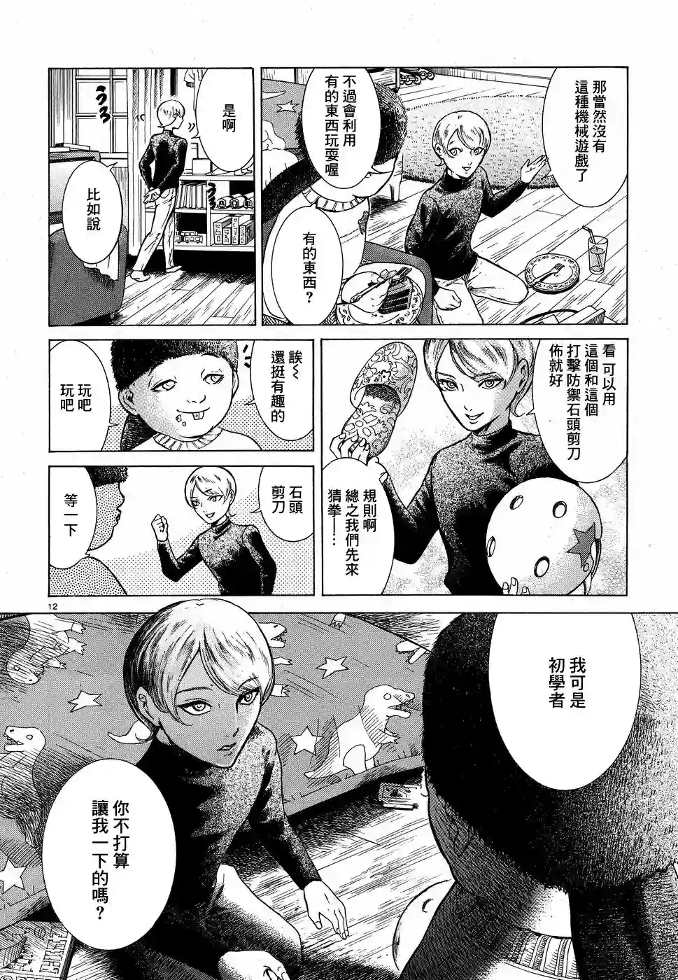 基米与达利第08话