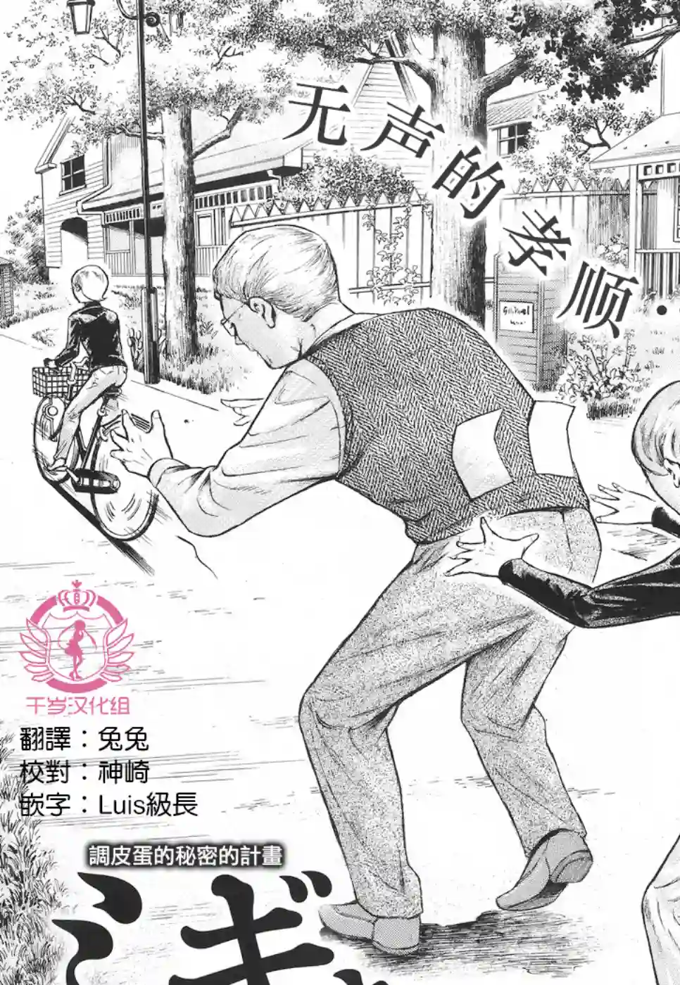 基米与达利第07话