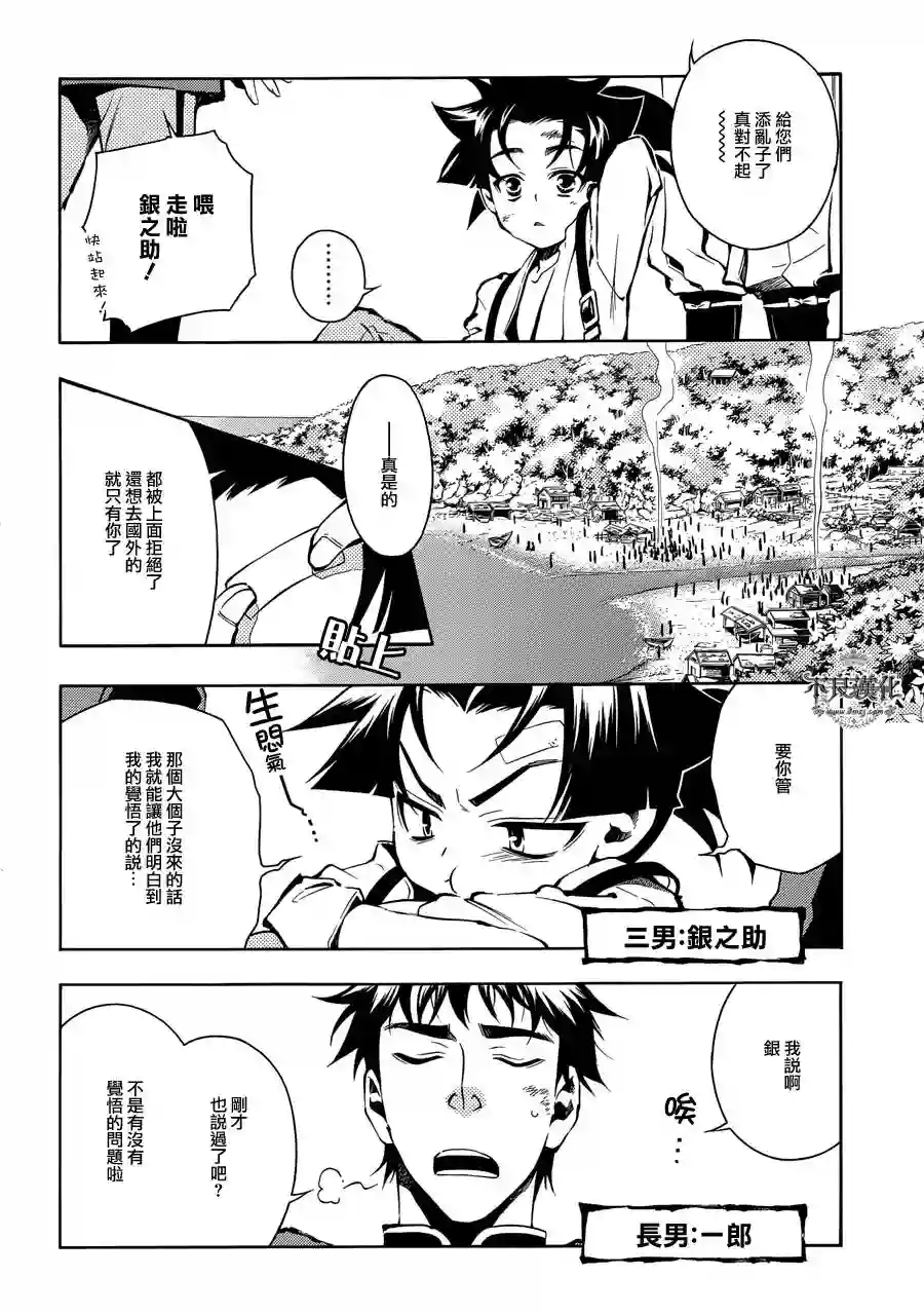 新撰组异闻录 北上篇序 前篇