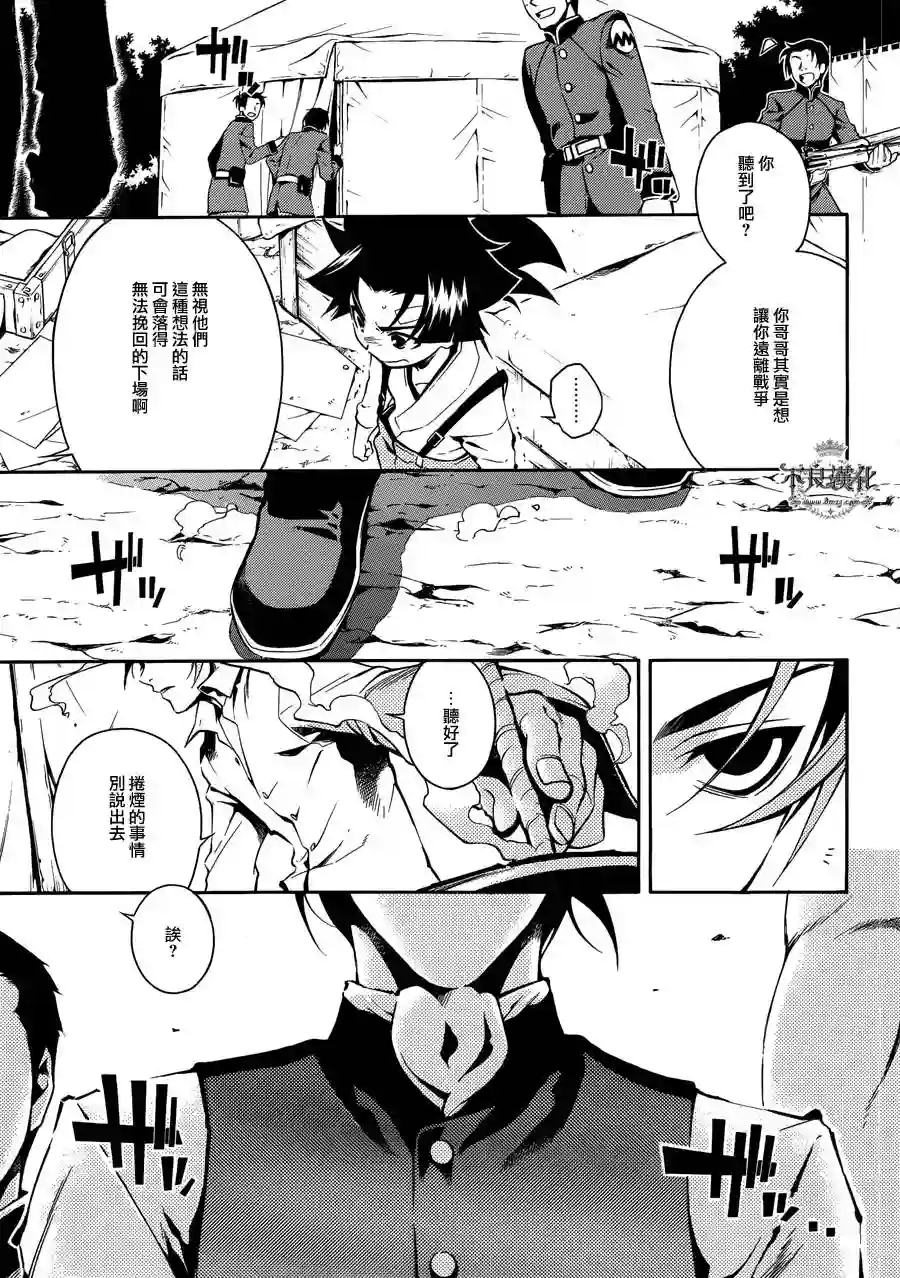 新撰组异闻录 北上篇序 前篇