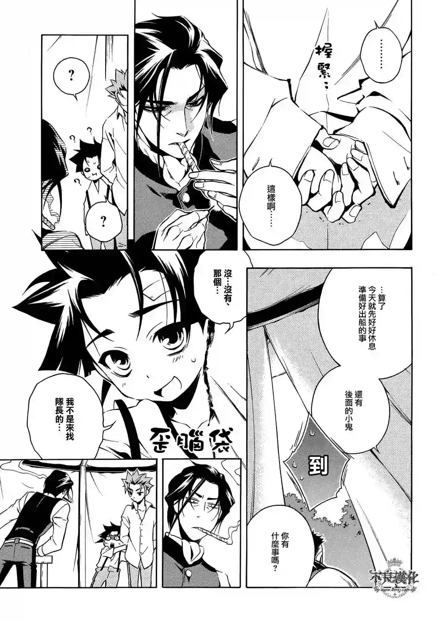 新撰组异闻录 北上篇序 前篇