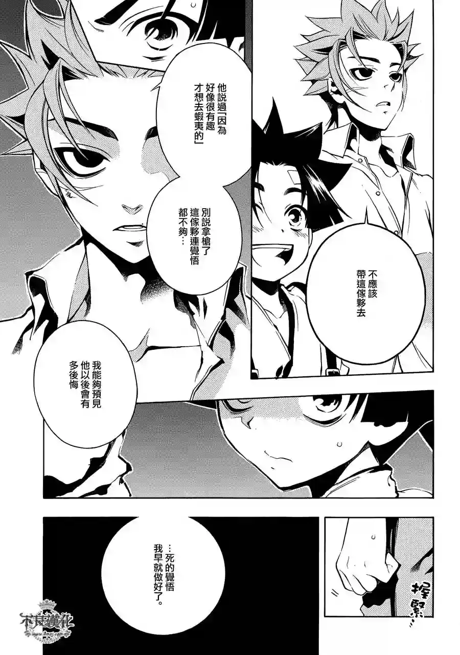 新撰组异闻录 北上篇序 前篇