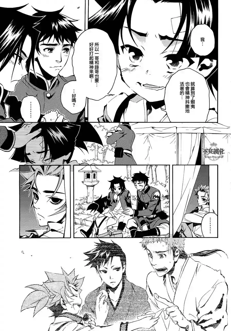 新撰组异闻录 北上篇序 前篇