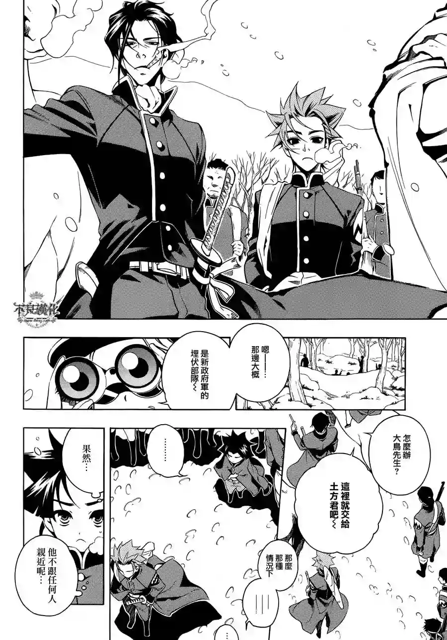 新撰组异闻录 北上篇序 前篇