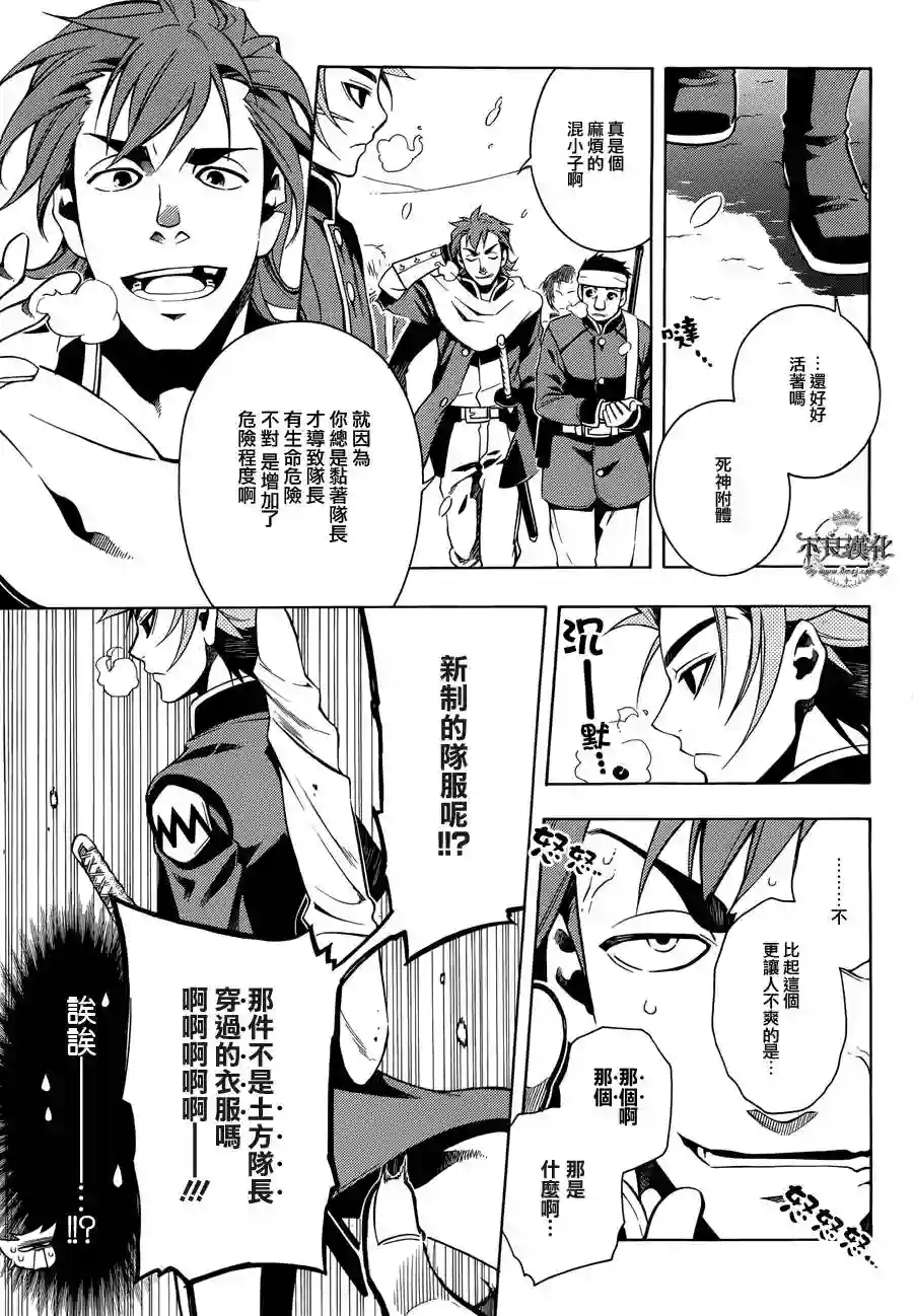 新撰组异闻录 北上篇序 前篇