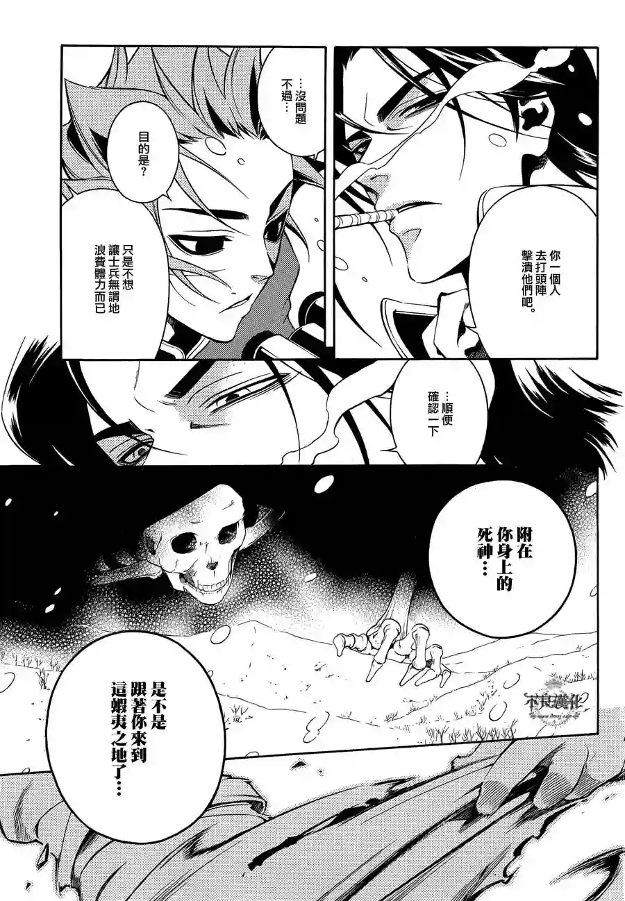 新撰组异闻录 北上篇序 前篇