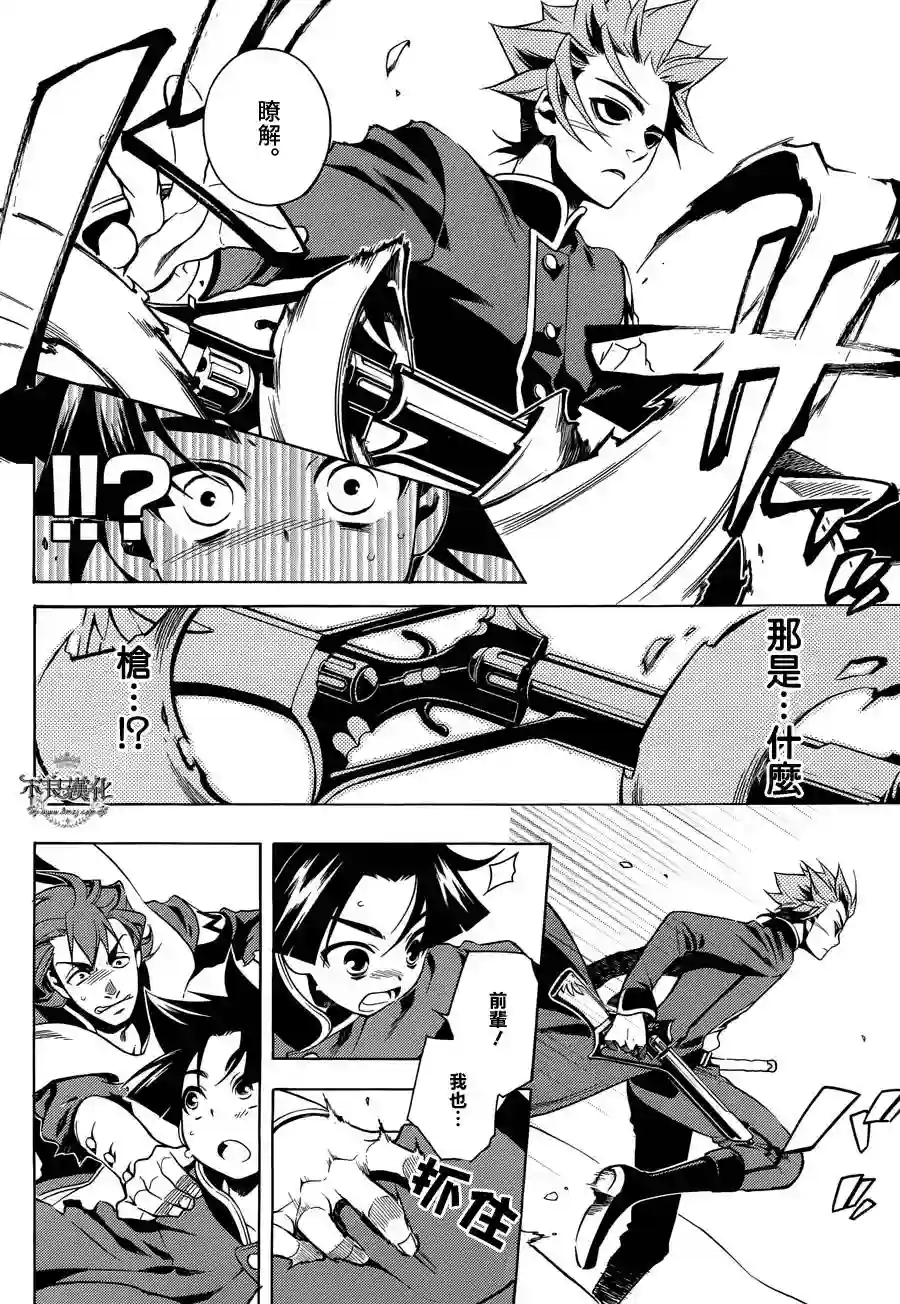 新撰组异闻录 北上篇序 前篇