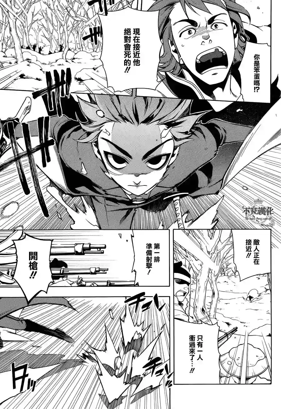 新撰组异闻录 北上篇序 前篇