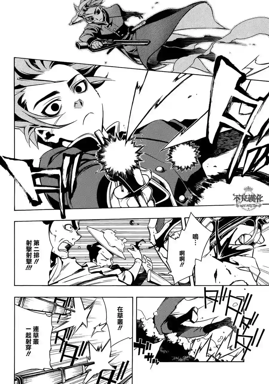 新撰组异闻录 北上篇序 前篇