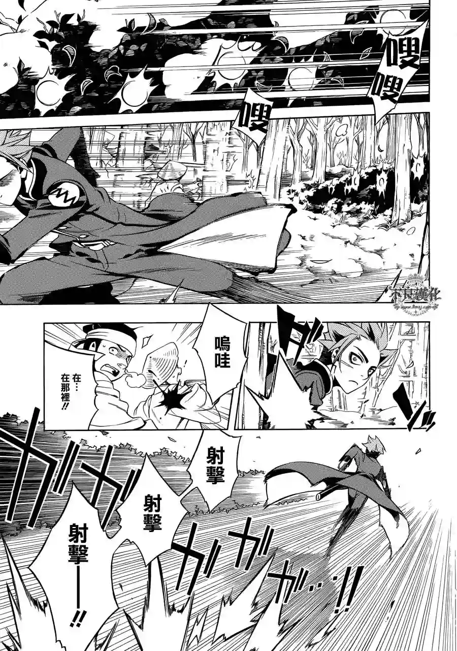 新撰组异闻录 北上篇序 前篇