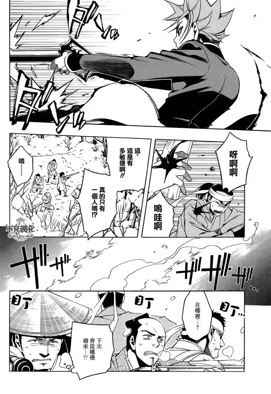 新撰组异闻录 北上篇序 前篇