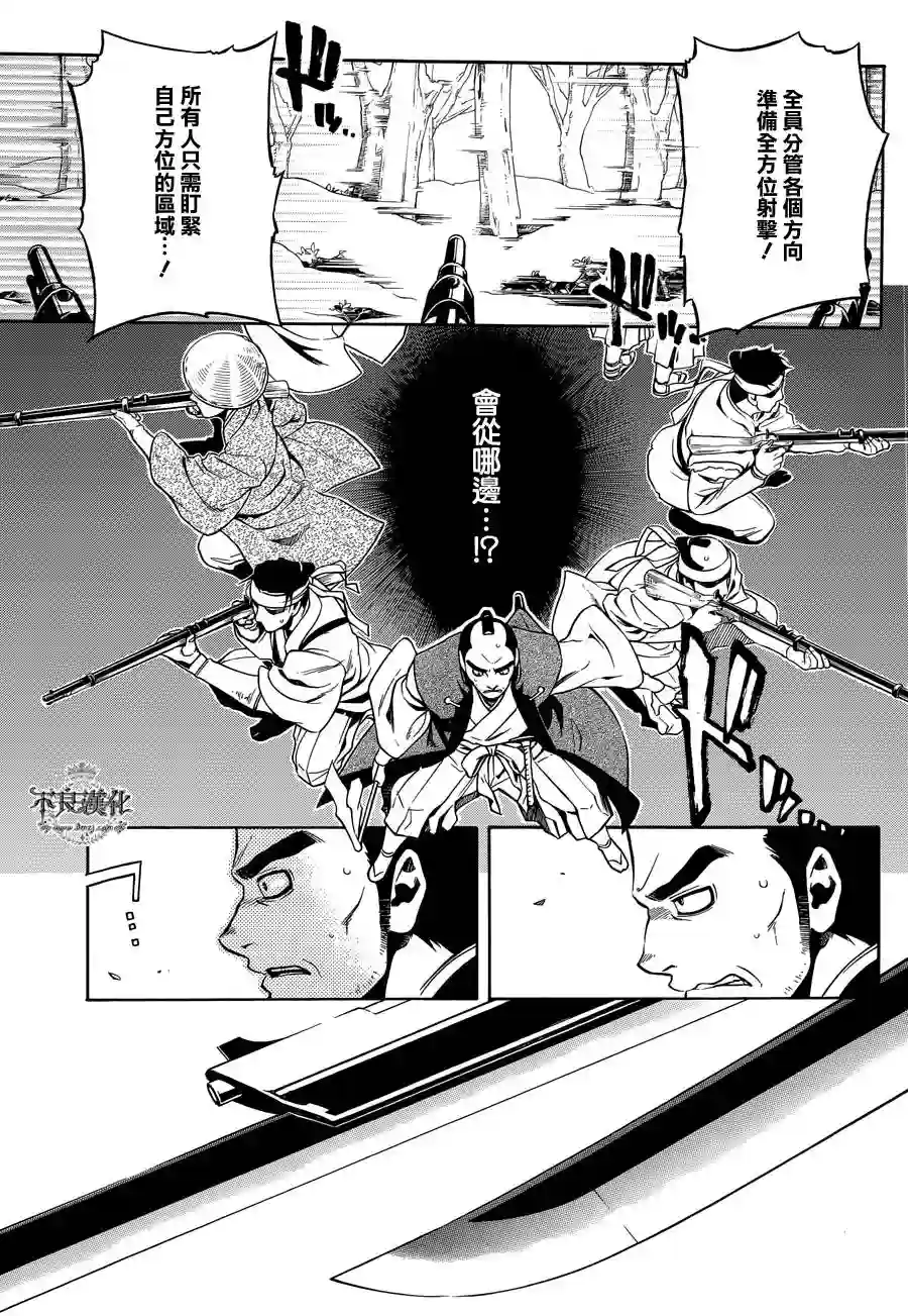 新撰组异闻录 北上篇序 前篇