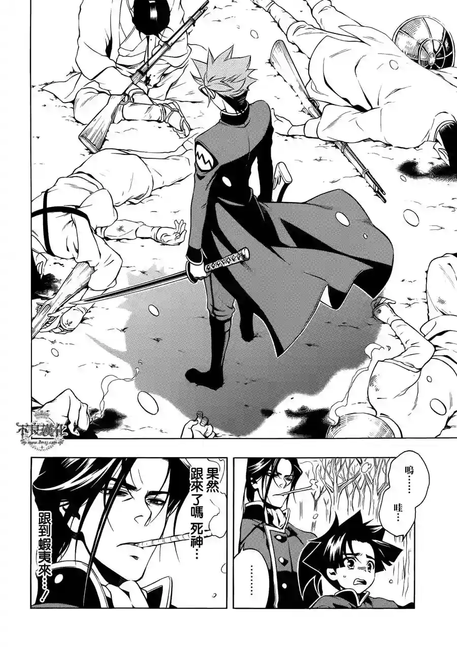 新撰组异闻录 北上篇序 前篇