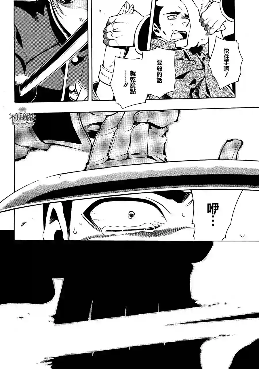 新撰组异闻录 北上篇序 前篇