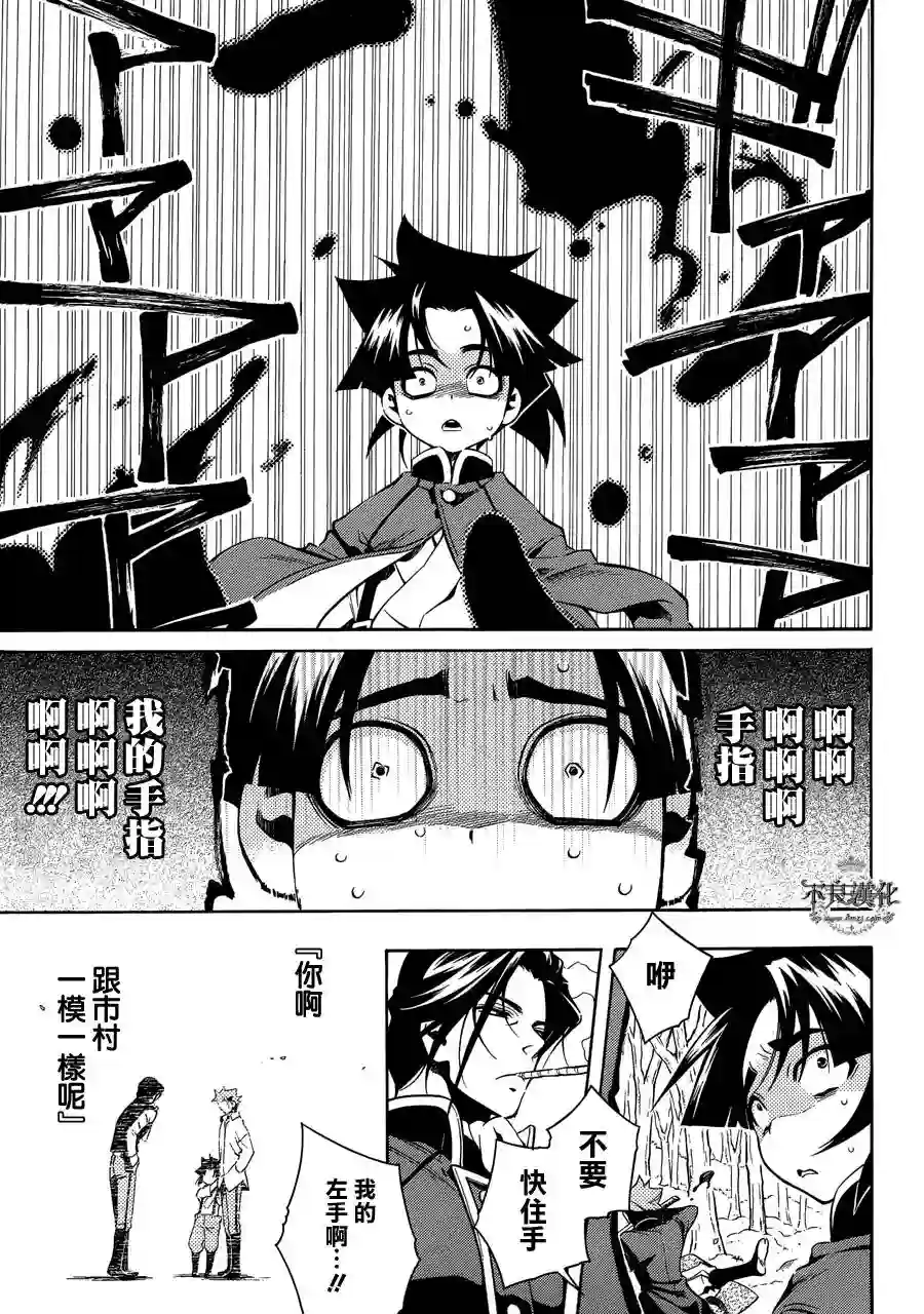 新撰组异闻录 北上篇序 前篇