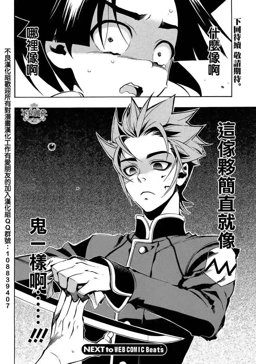 新撰组异闻录 北上篇序 前篇