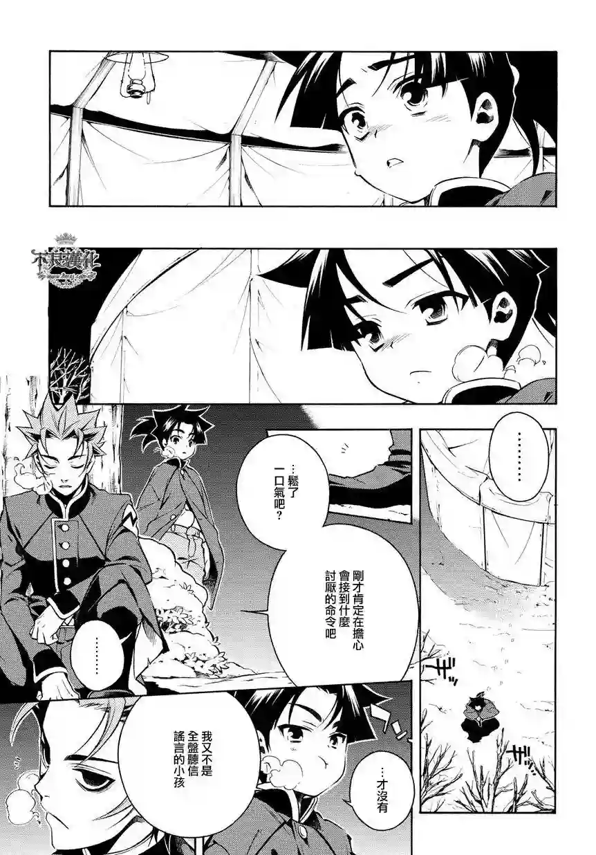 新撰组异闻录 北上篇序 後篇