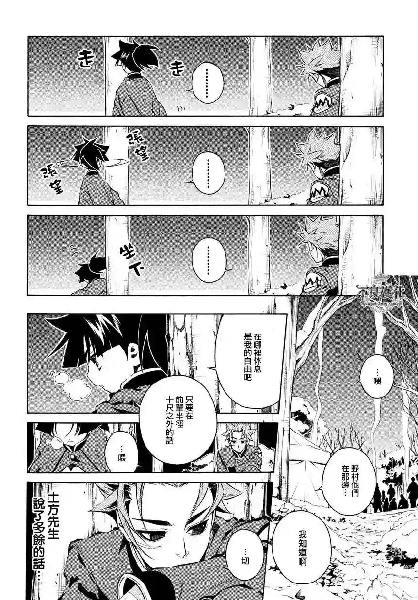 新撰组异闻录 北上篇序 後篇