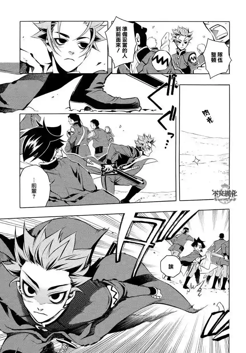 新撰组异闻录 北上篇序 後篇