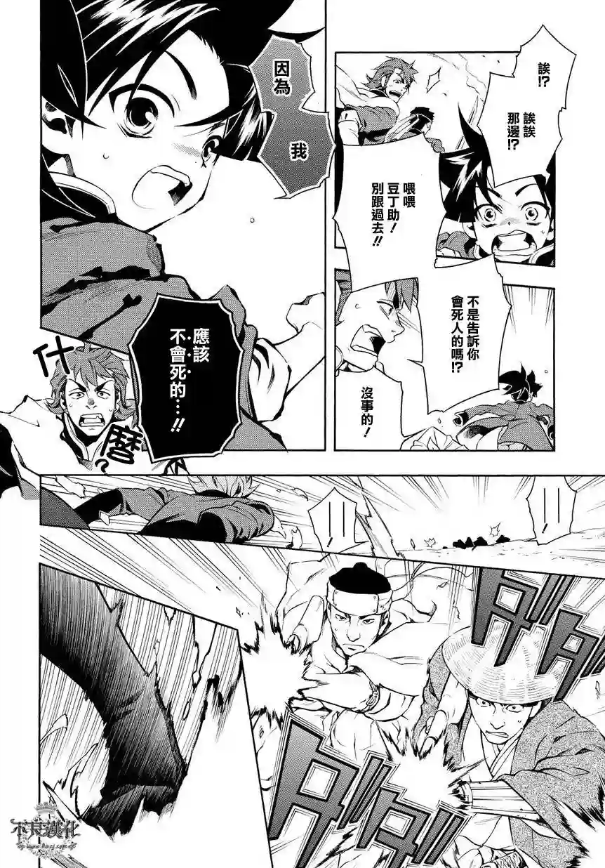 新撰组异闻录 北上篇序 後篇