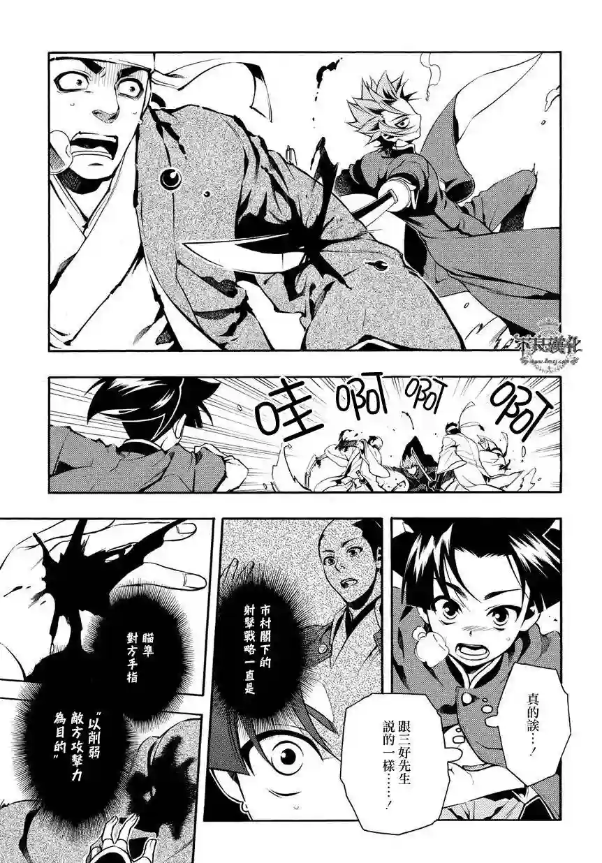 新撰组异闻录 北上篇序 後篇